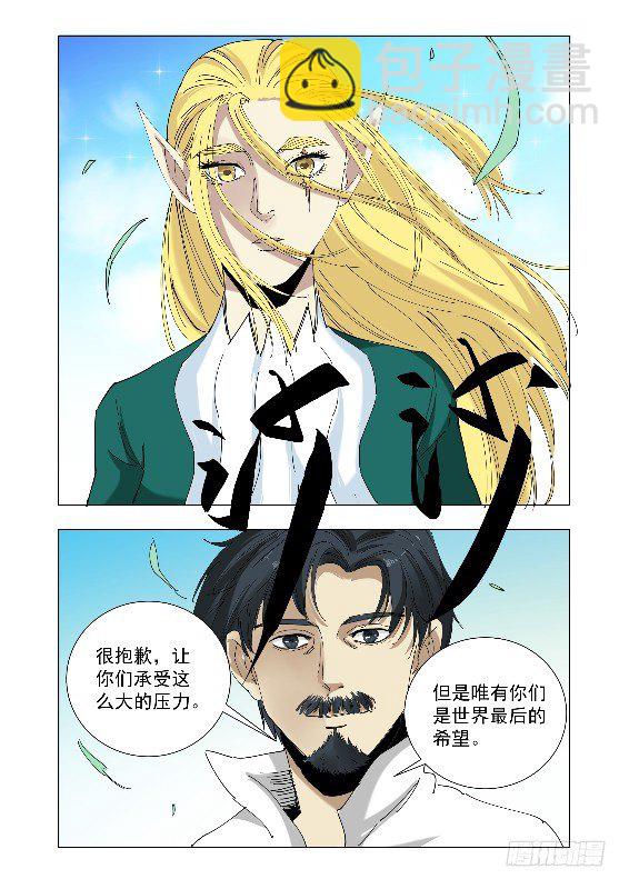 我也相信你-第54话