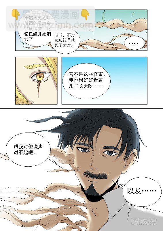 我也相信你-第54话