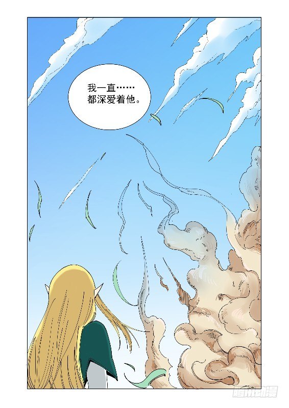 我也相信你-第54话