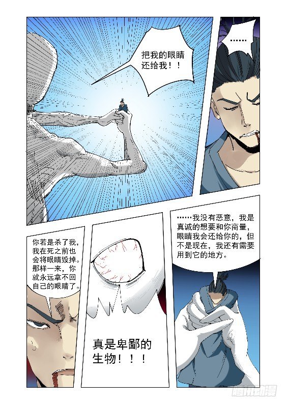 我也相信你-第54话