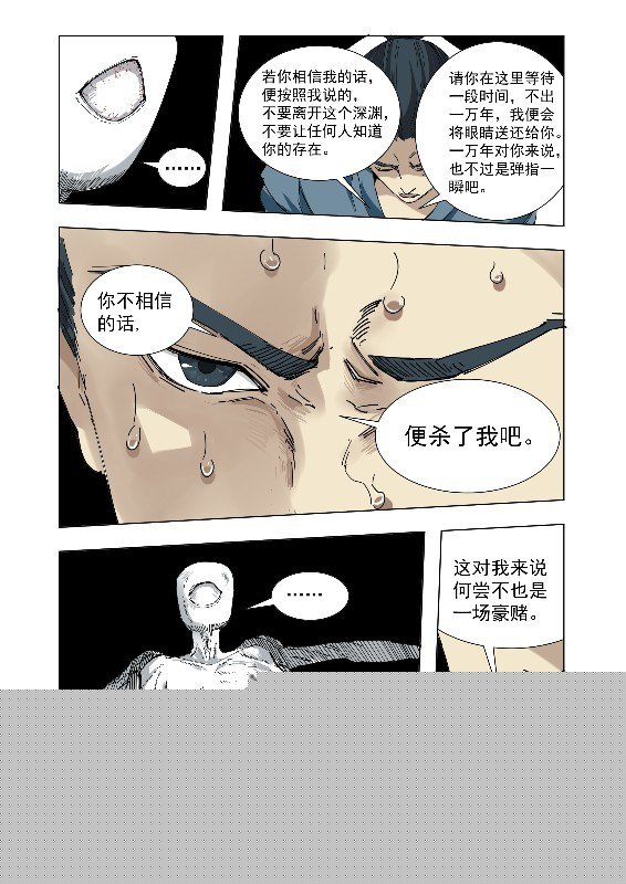 我也相信你-第54话