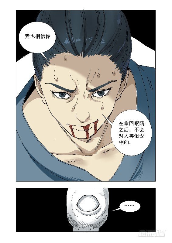 我也相信你-第54话