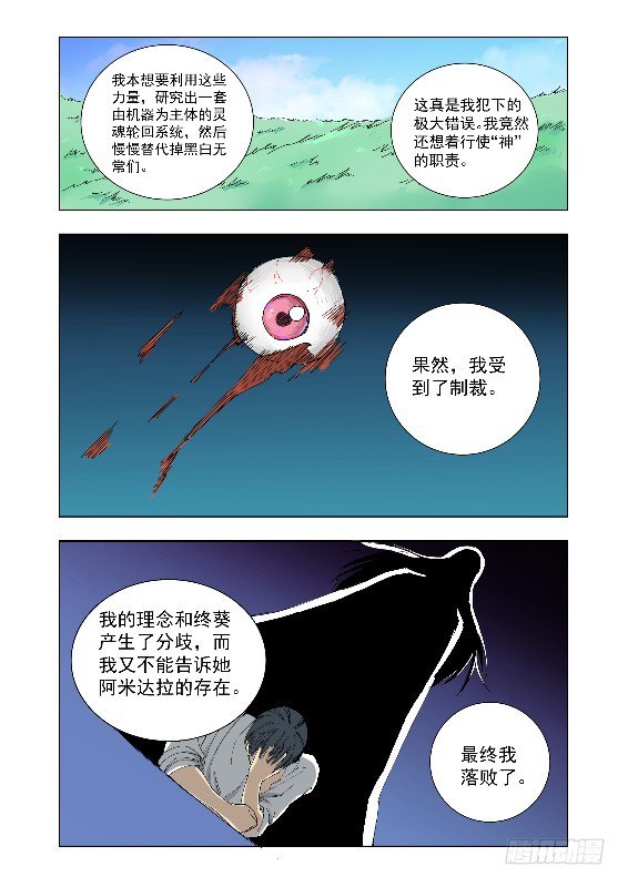我也相信你-第54话