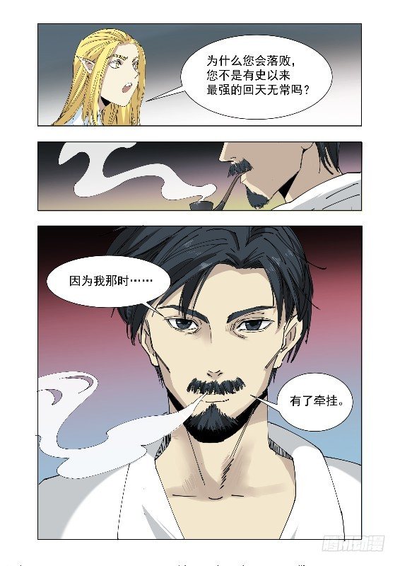 我也相信你-第54话