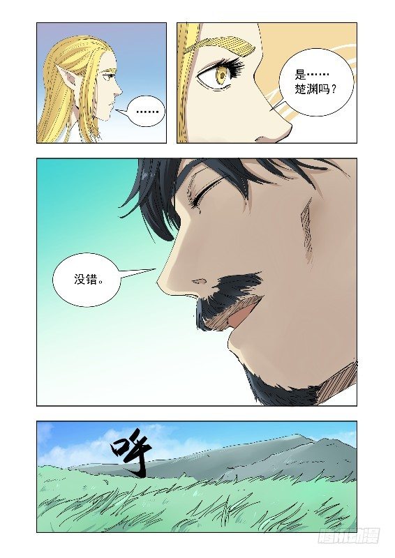 我也相信你-第54话