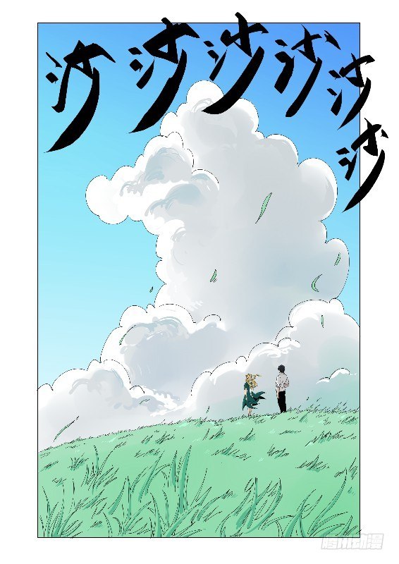 我也相信你-第54话