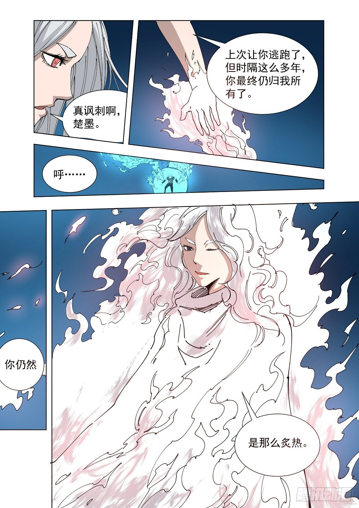 给我闭嘴-第56话