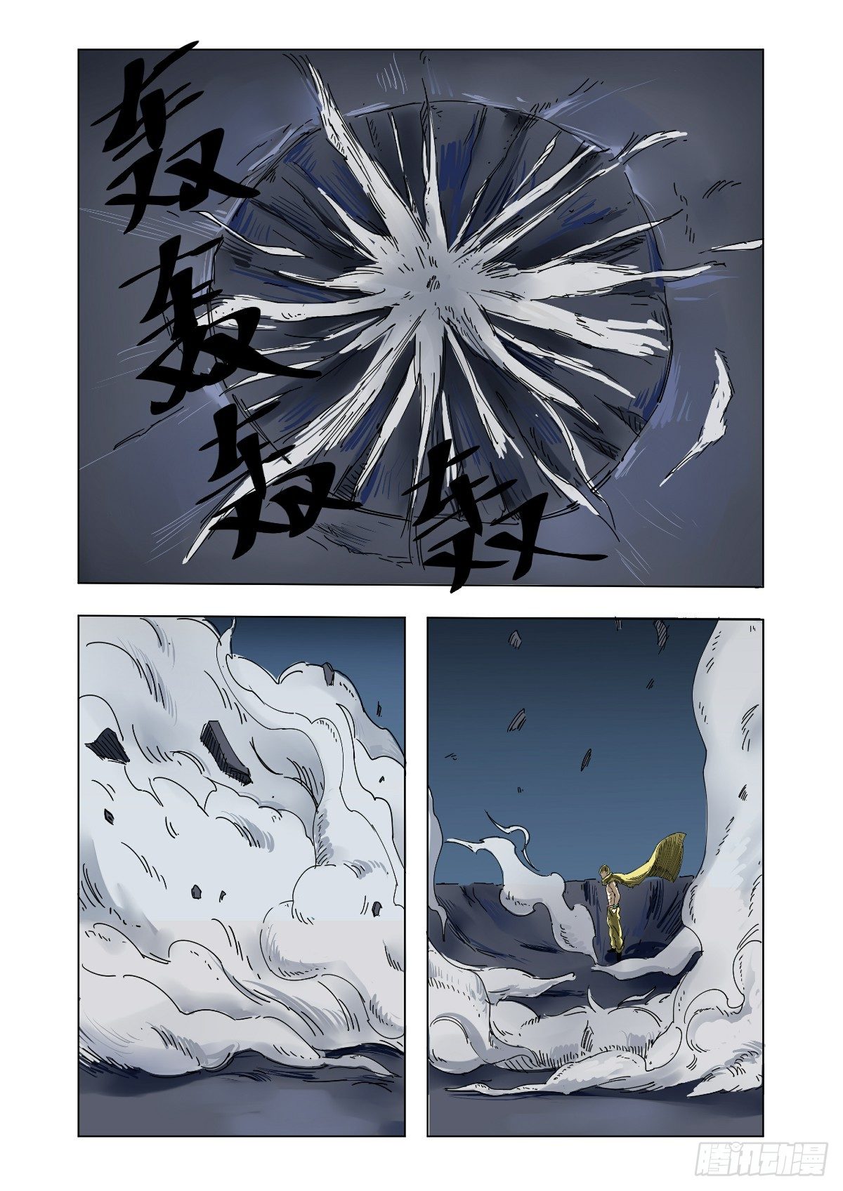 给我闭嘴-第56话