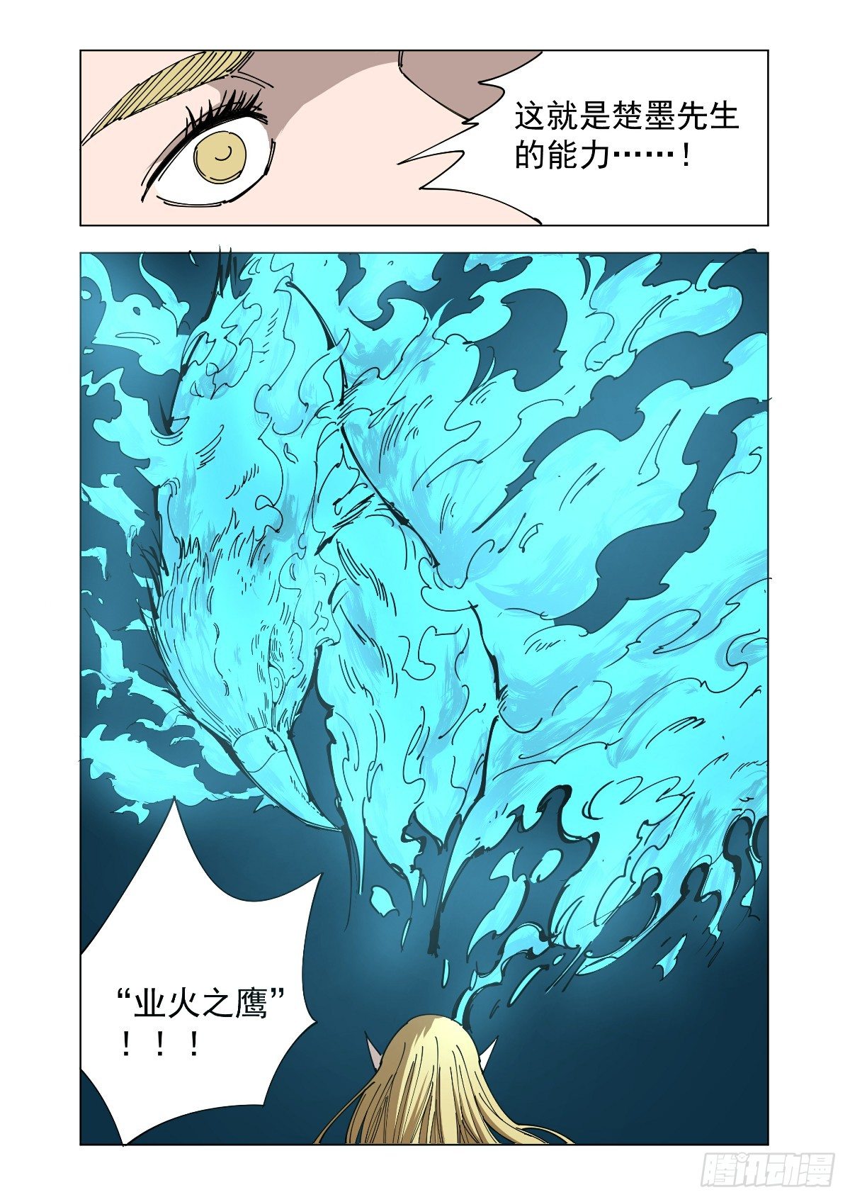 给我闭嘴-第56话