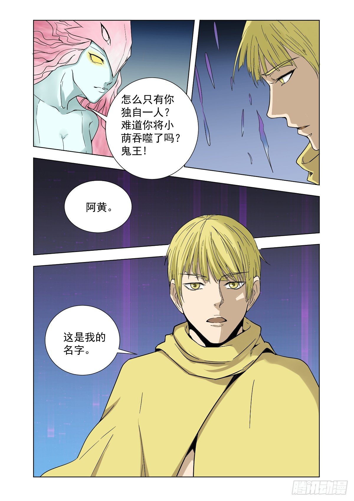 失去自己的记忆-第60话