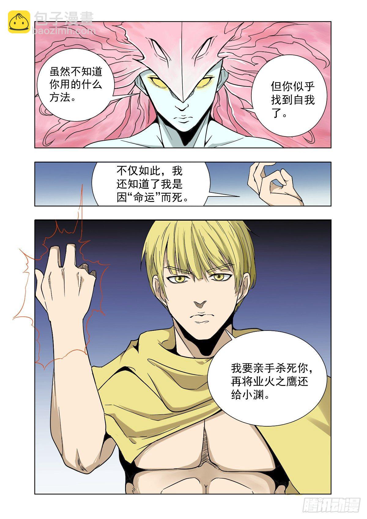 失去自己的记忆-第60话