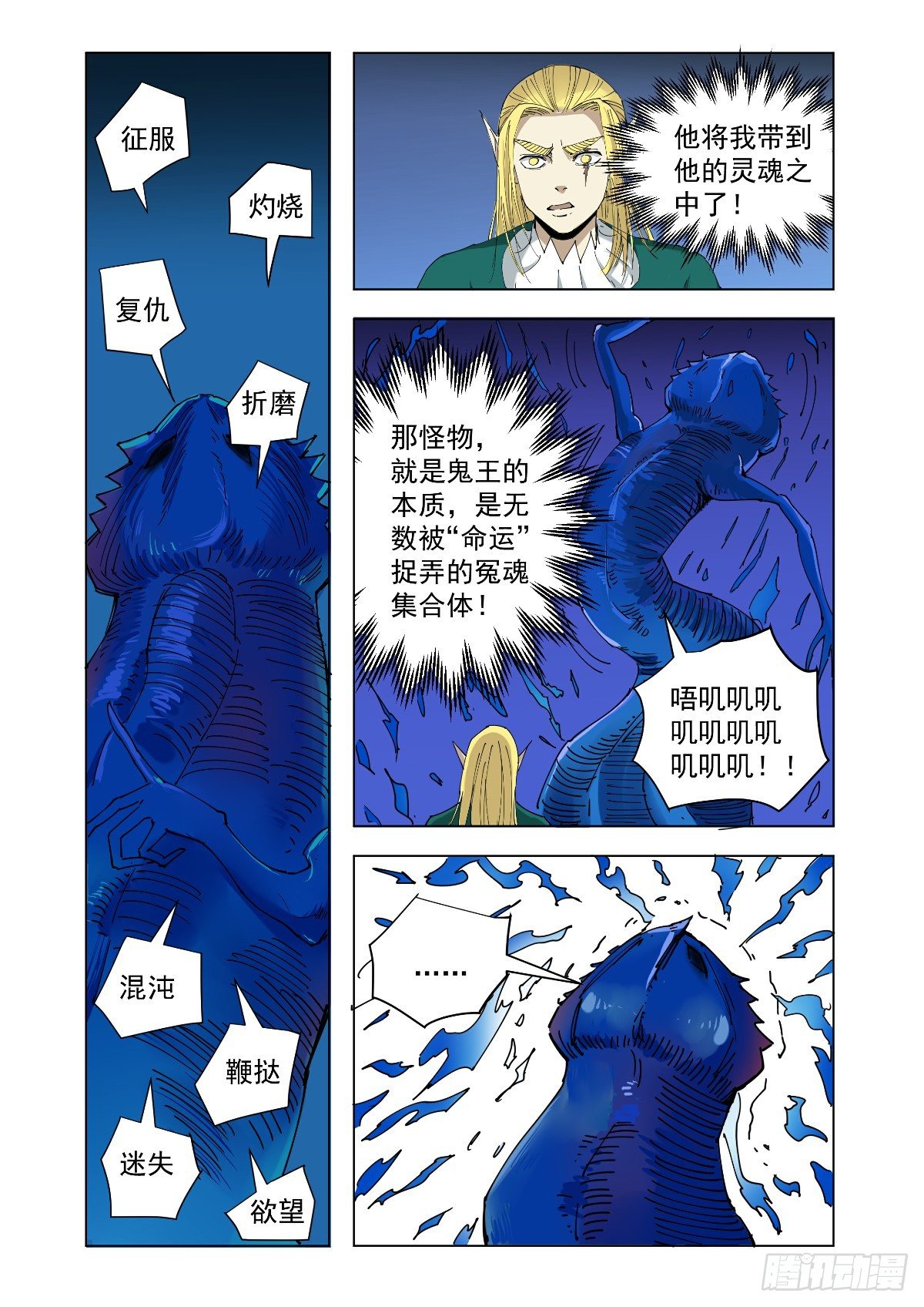 失去自己的记忆-第60话