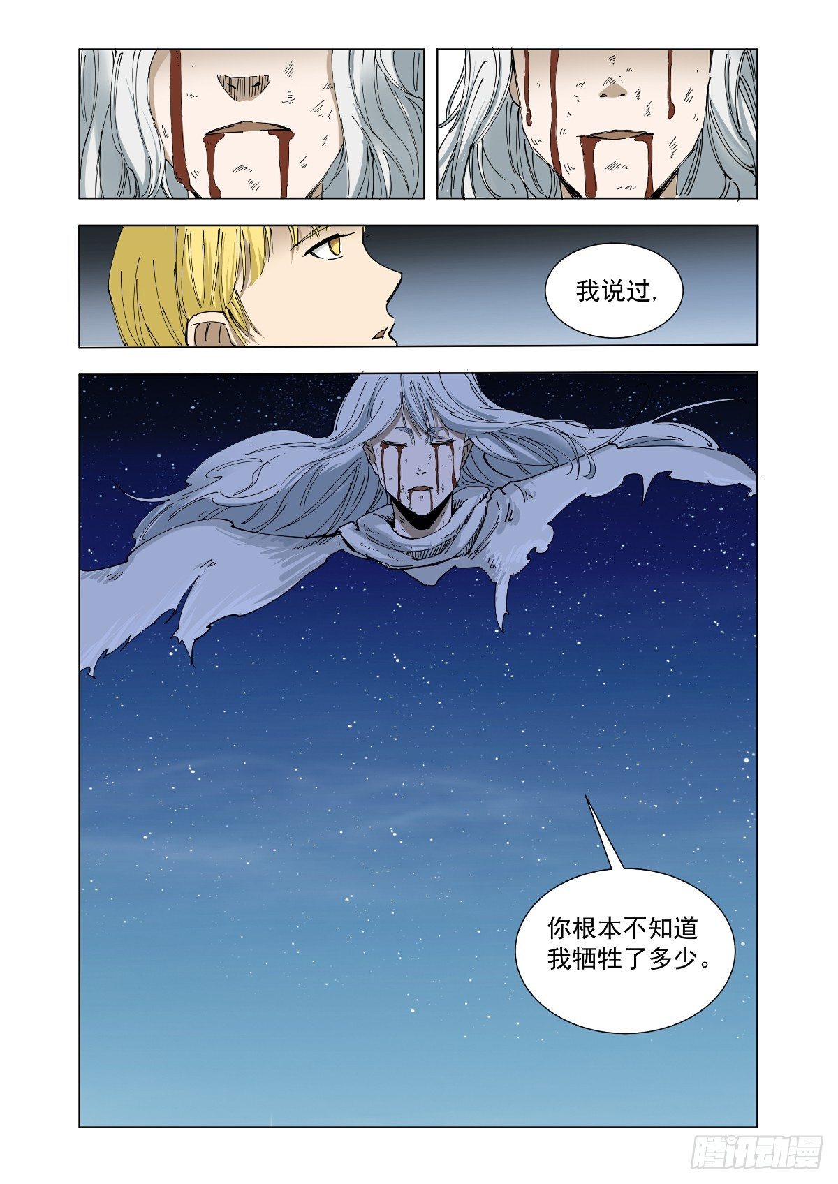 胜负已定-第62话