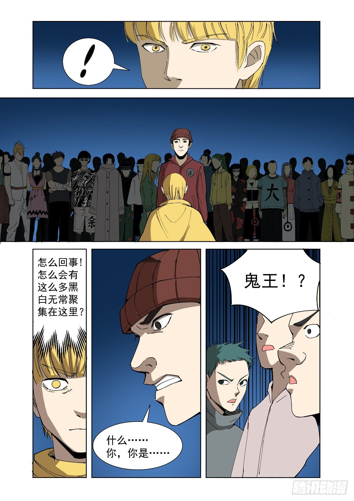 没有忘记约定-第64话