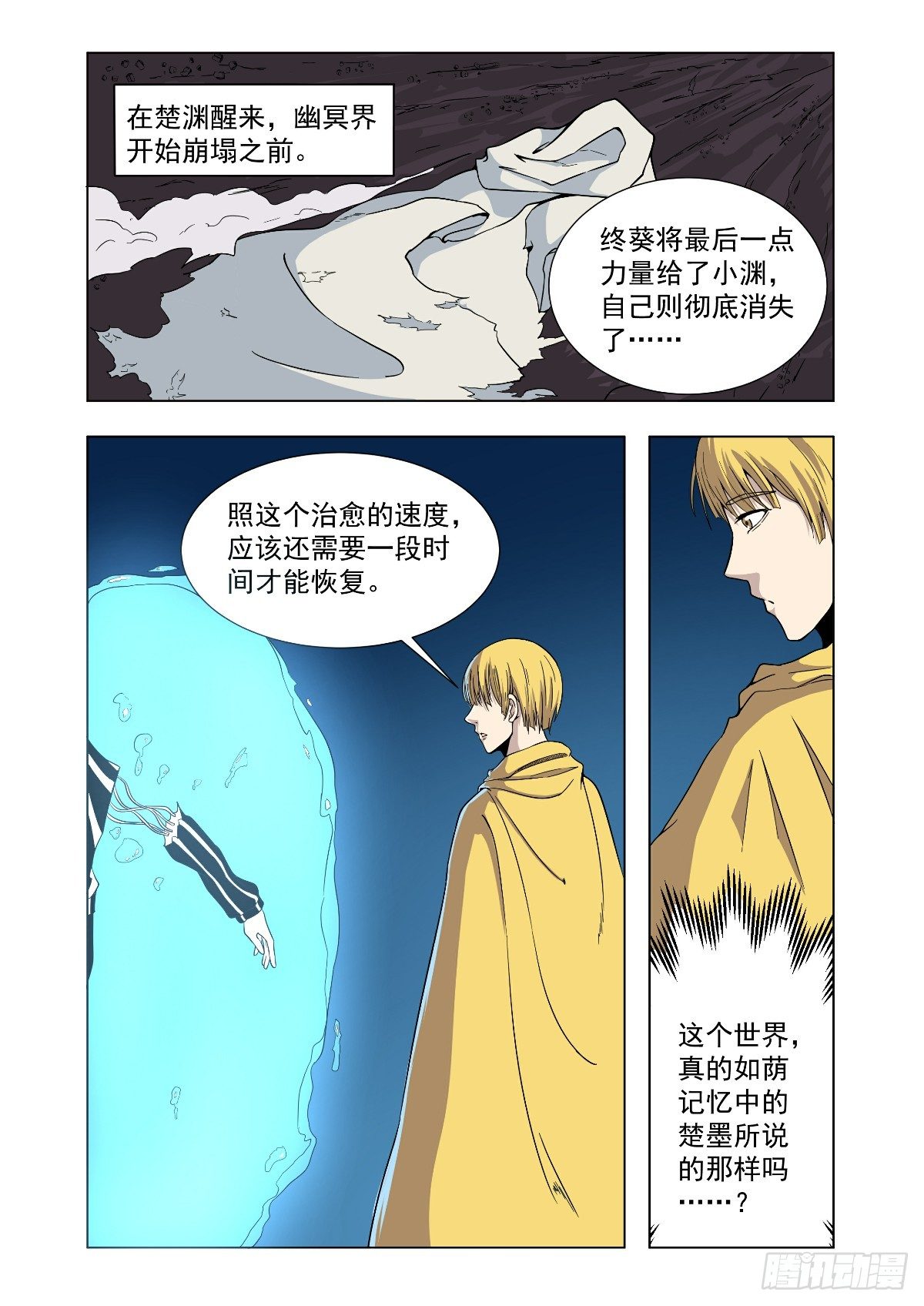 没有忘记约定-第64话