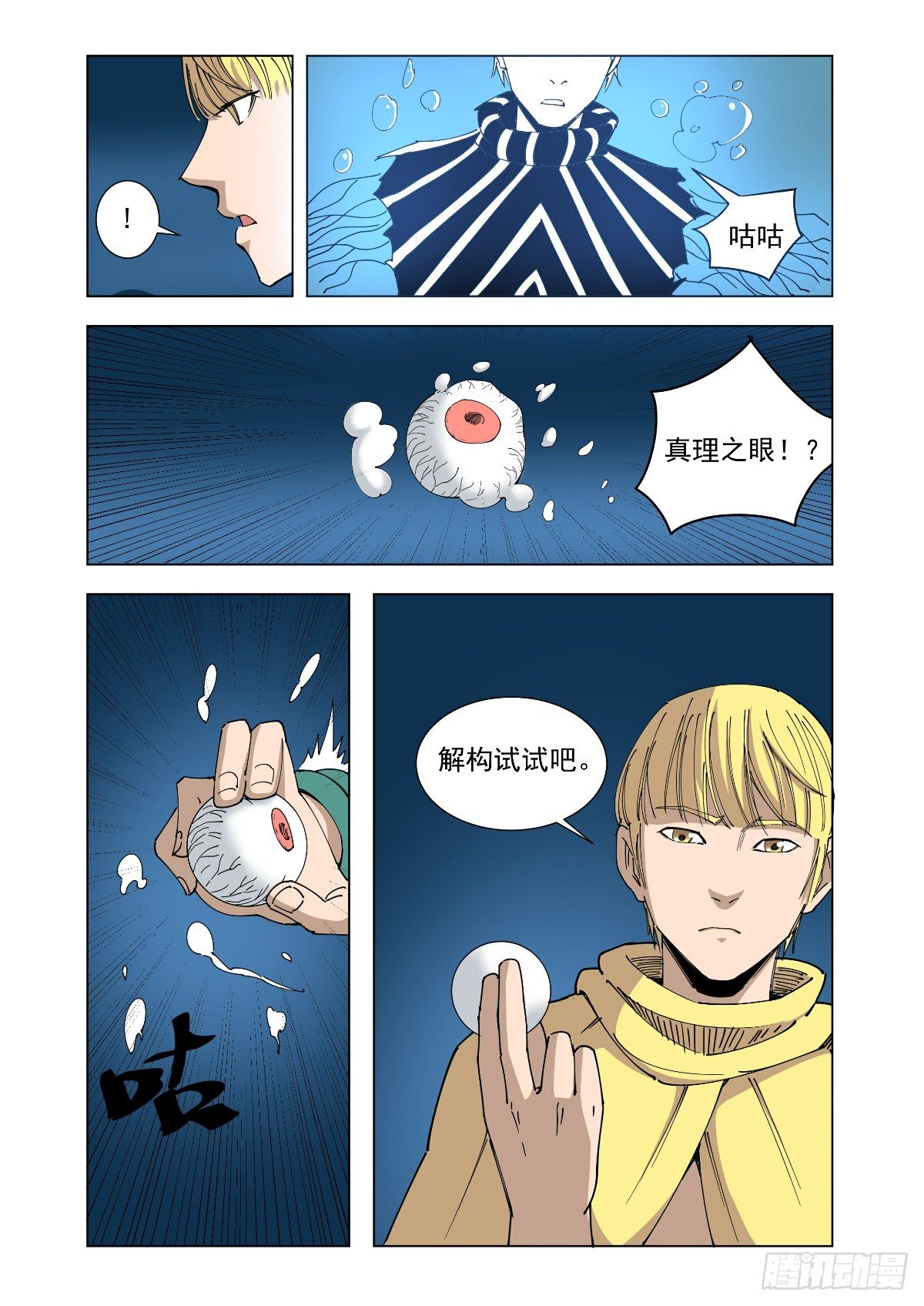 没有忘记约定-第64话