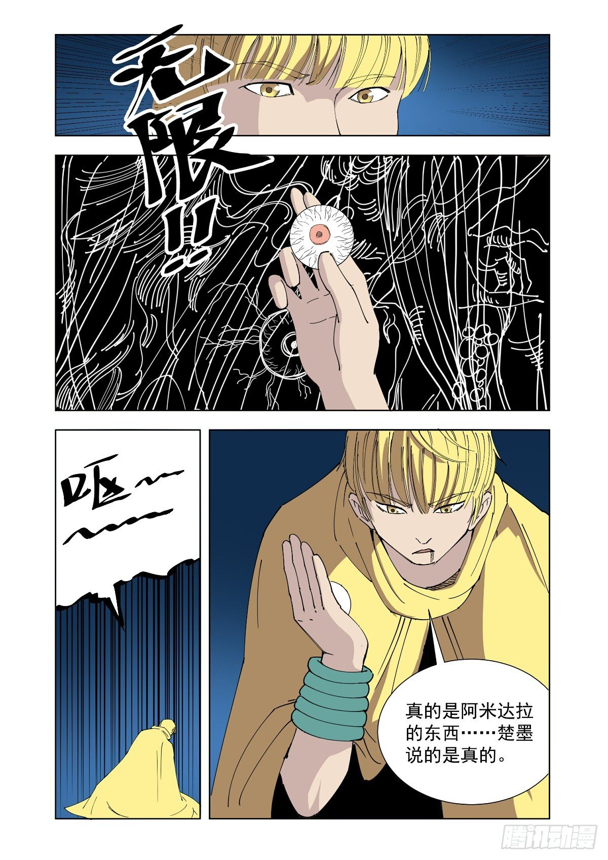 没有忘记约定-第64话