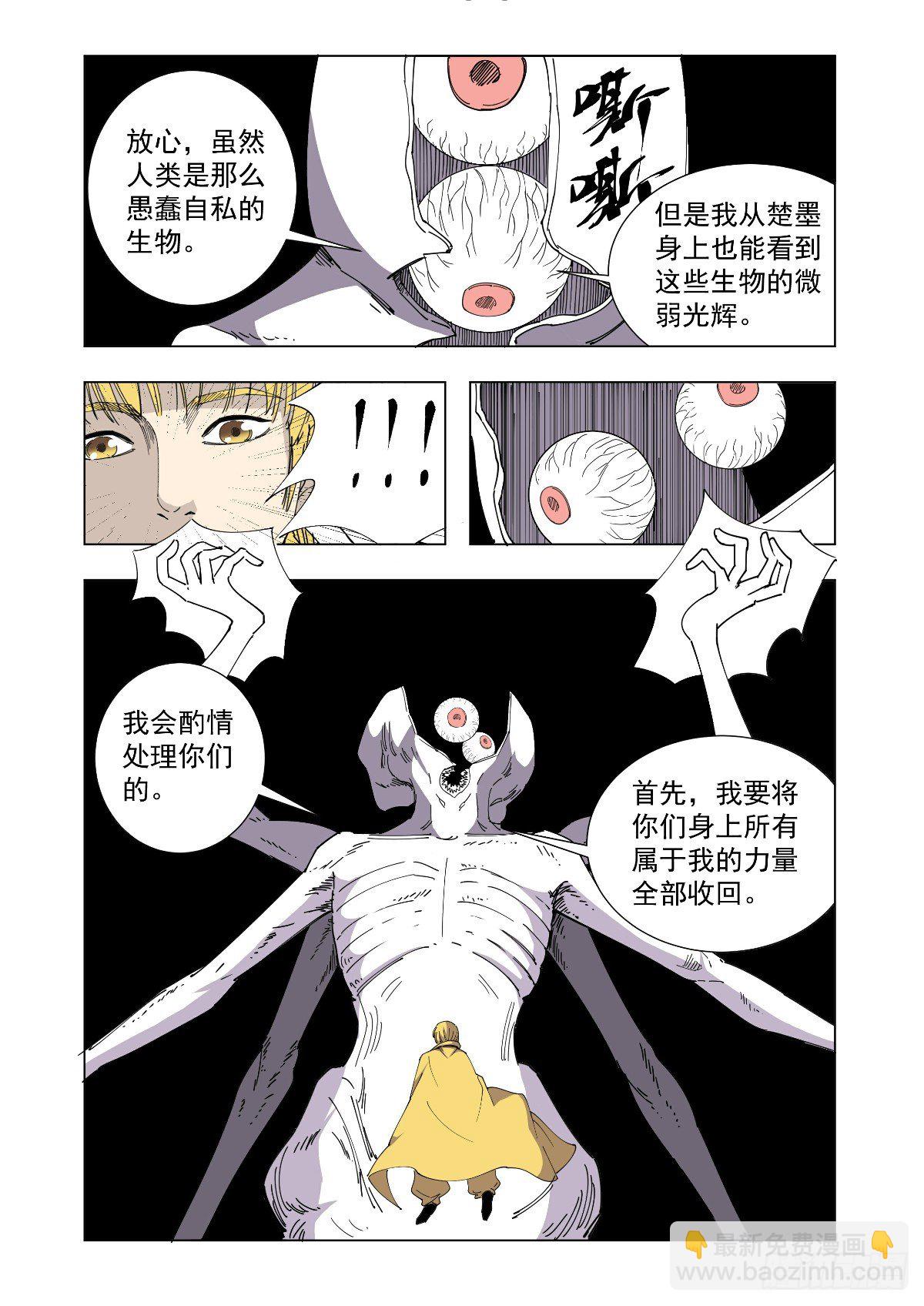没有忘记约定-第64话