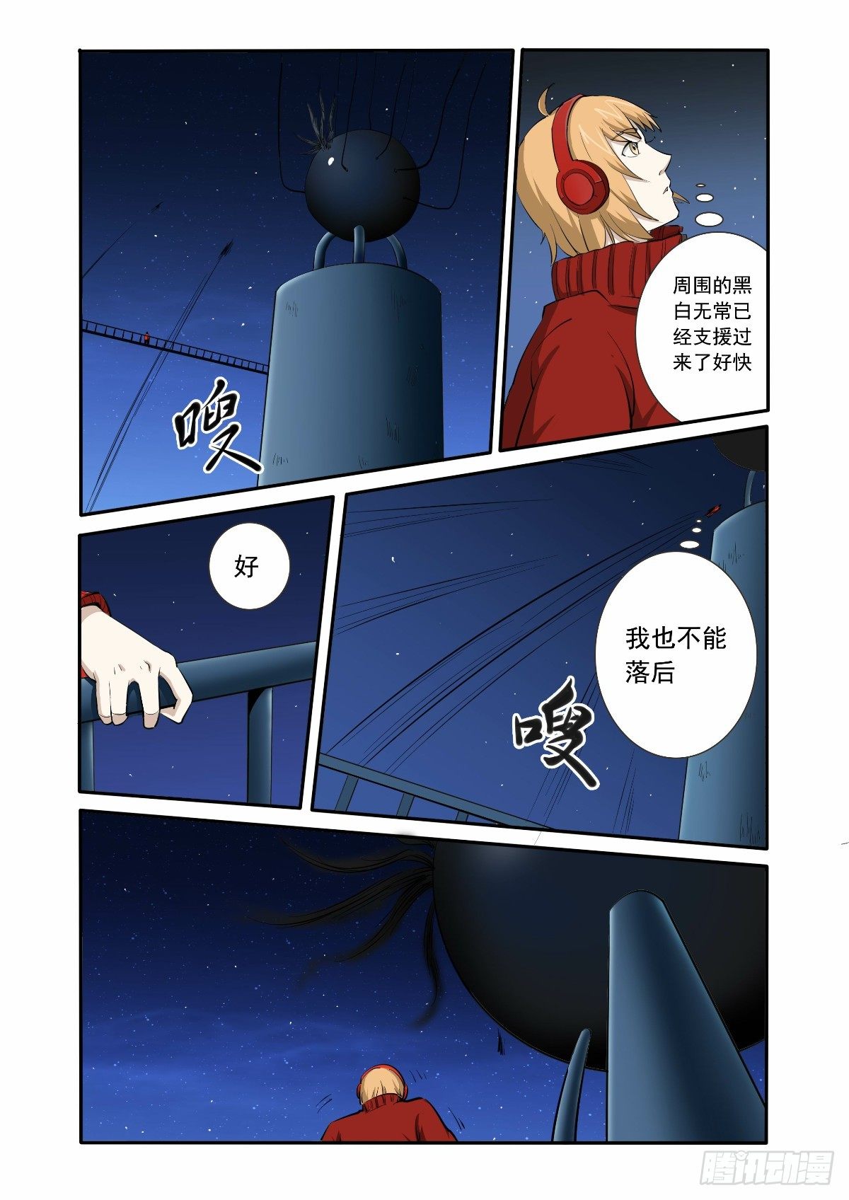 接近地狱的人-第10话
