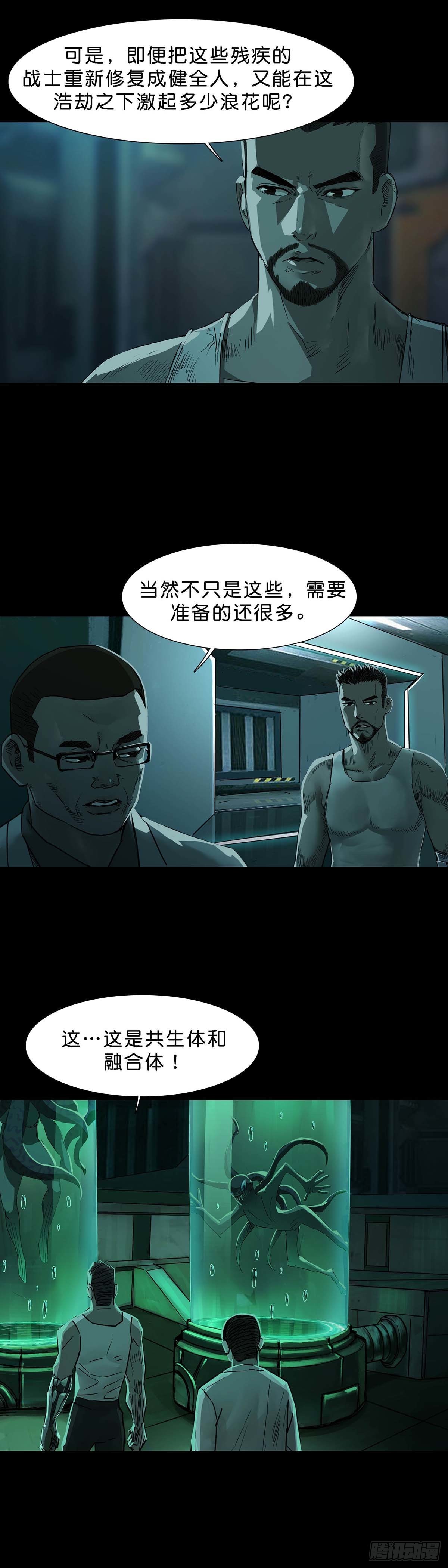 第111话-第110话