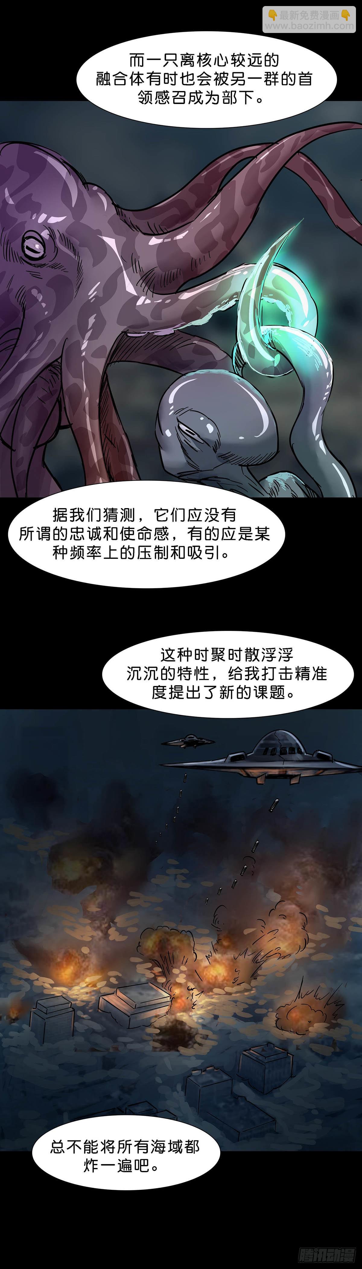 第111话-第110话