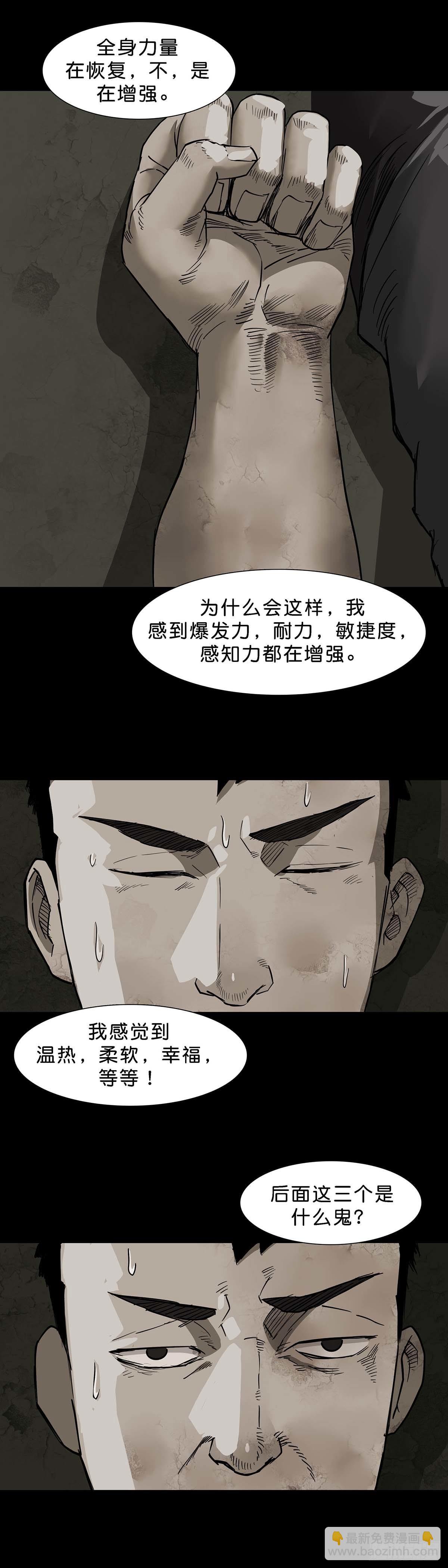 第113话-第112话