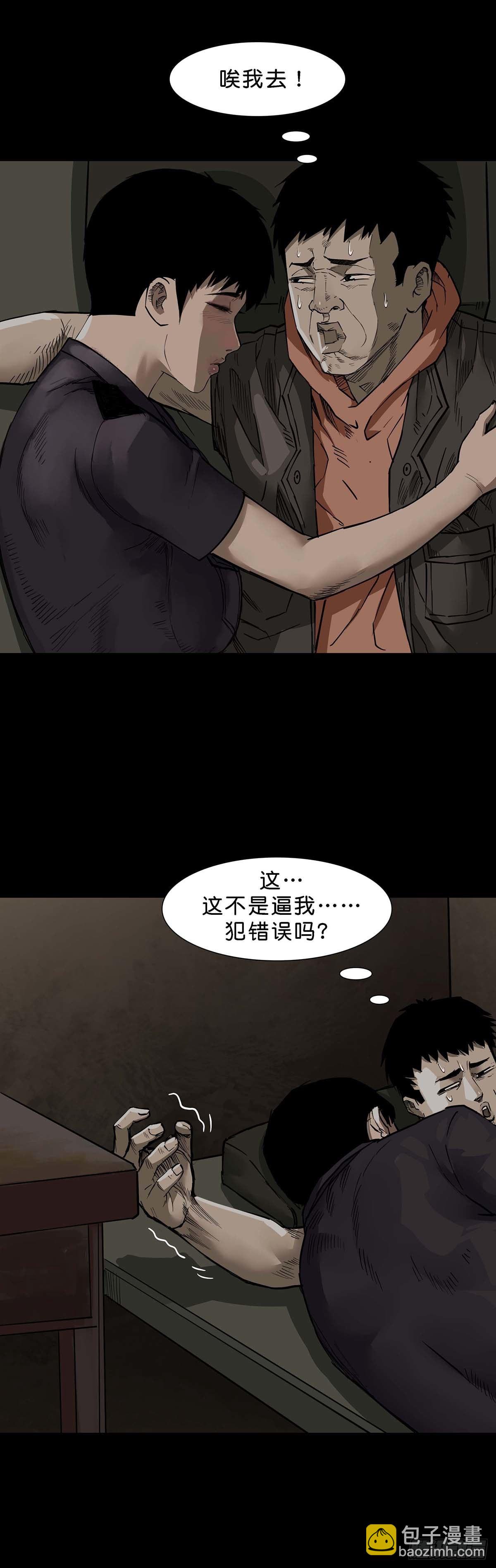 第113话-第112话