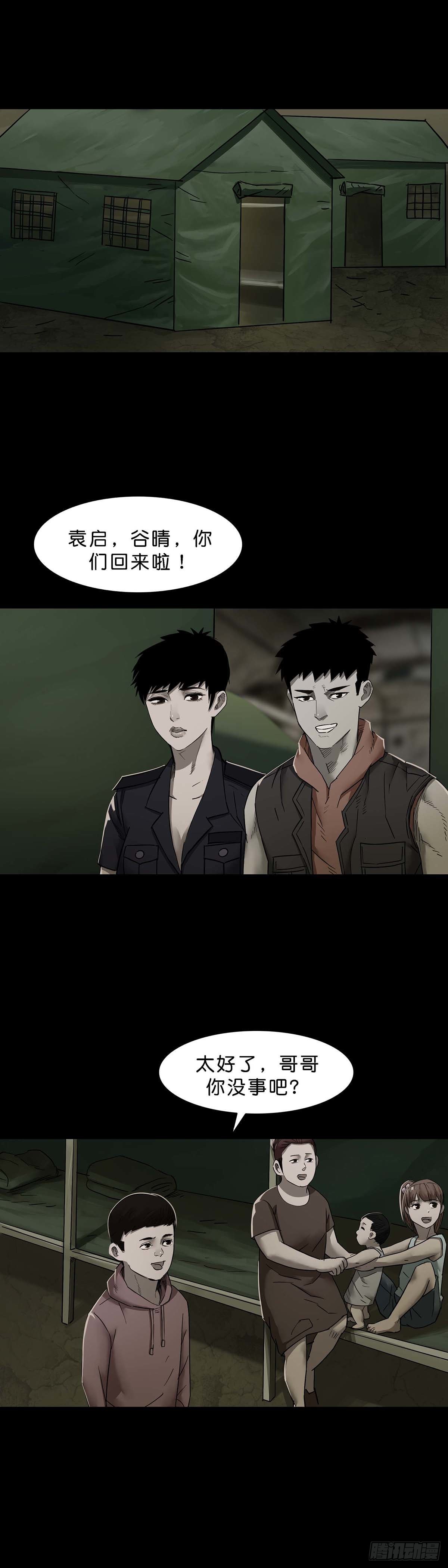 第115话-第114话
