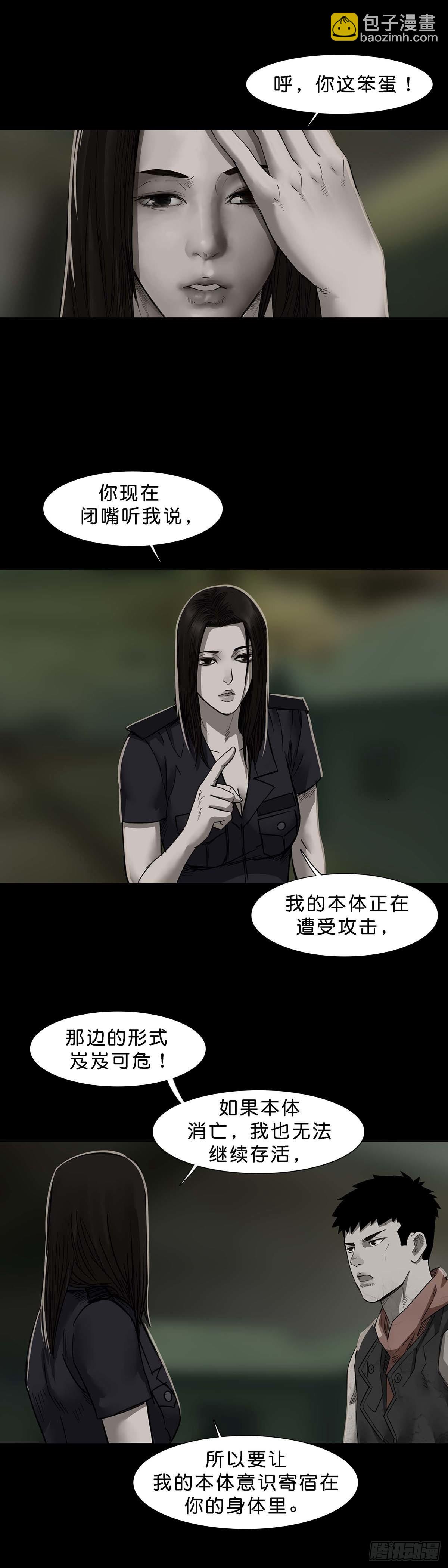第115话-第114话