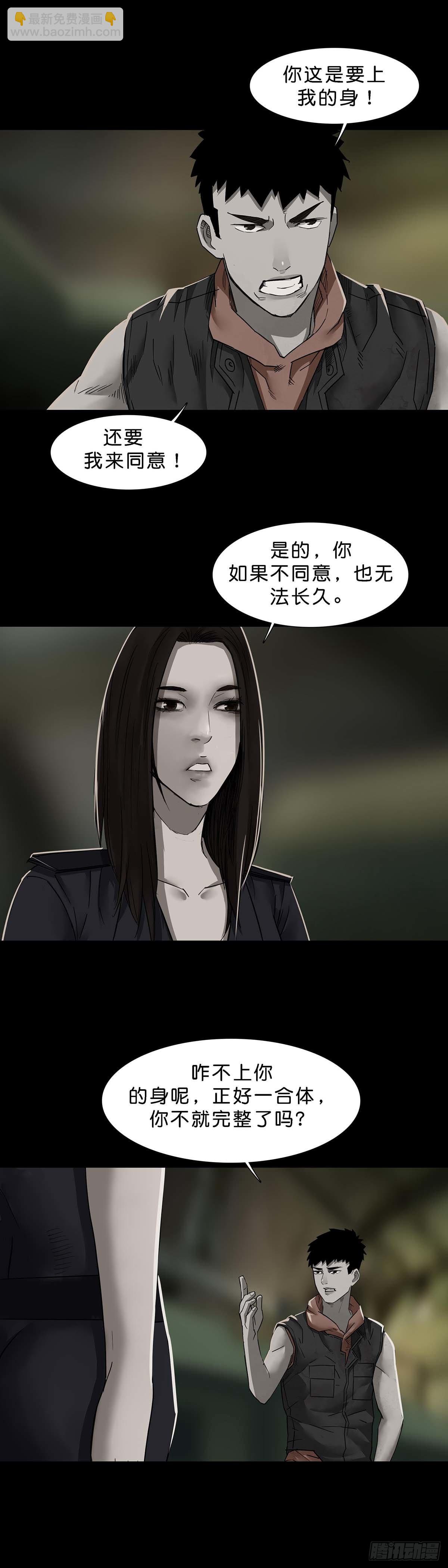 第115话-第114话