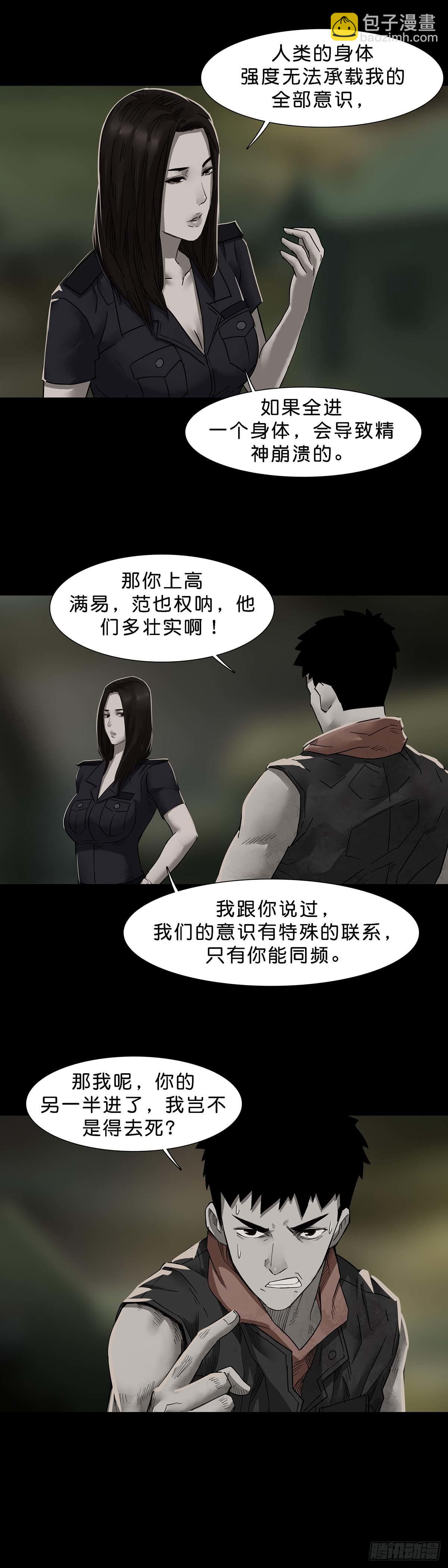 第115话-第114话