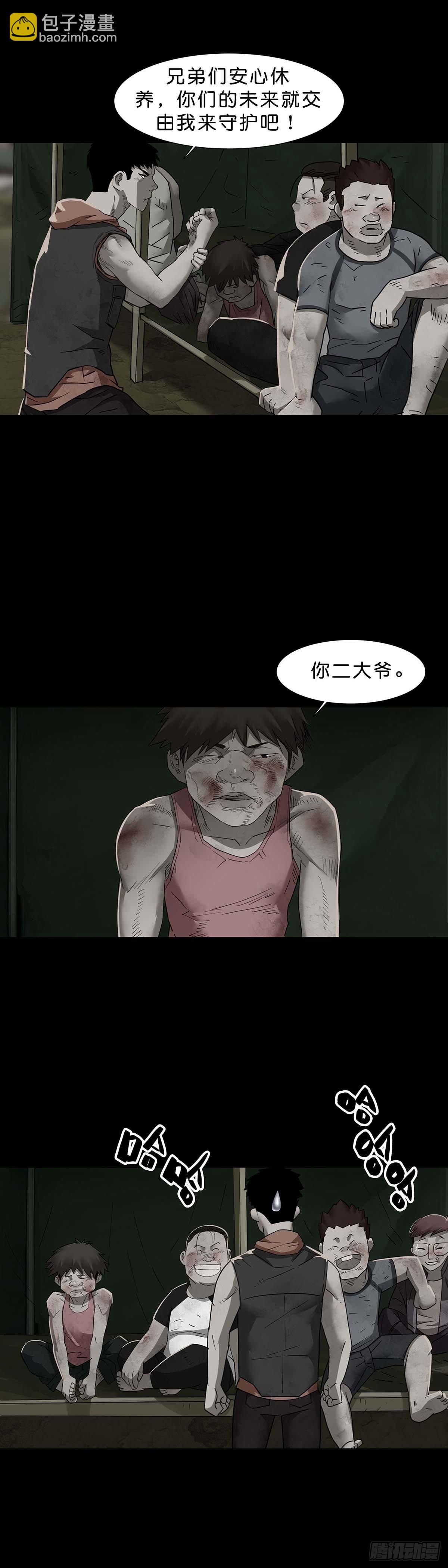 第115话-第114话