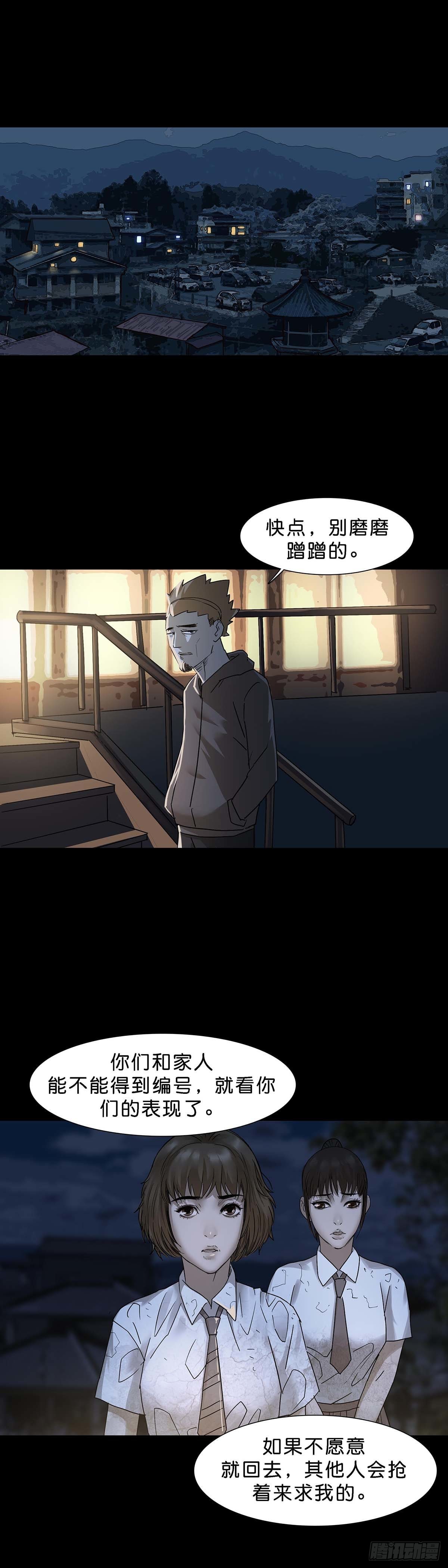 第117话-第116话