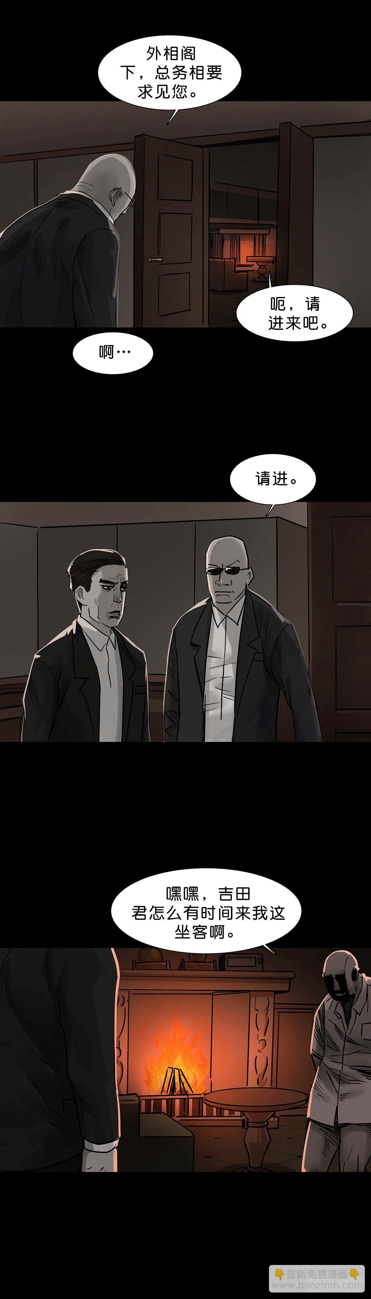 第117话-第116话