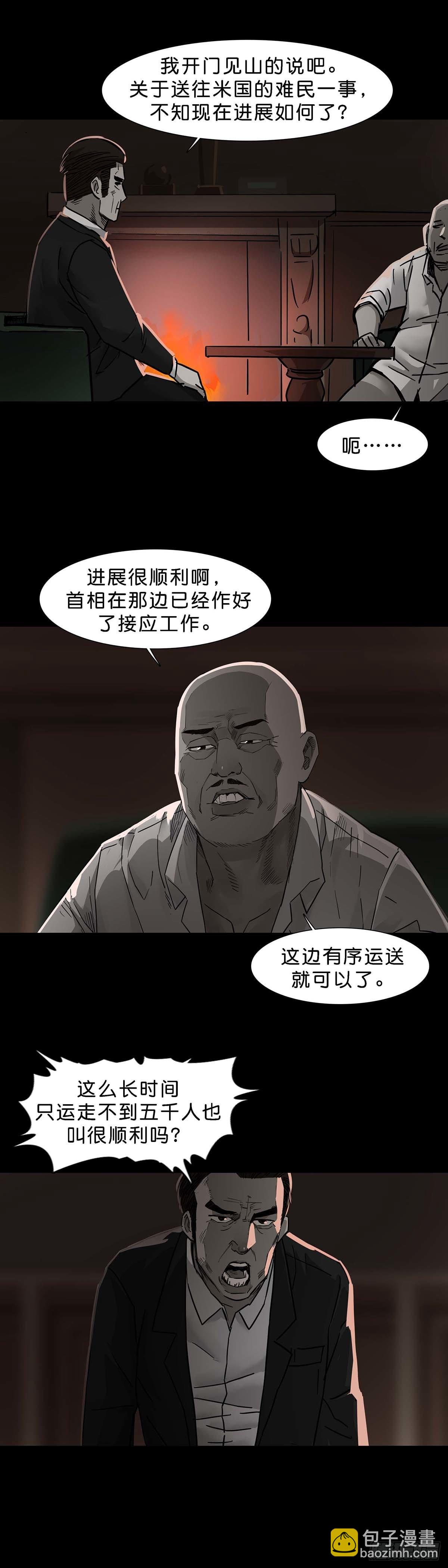 第117话-第116话