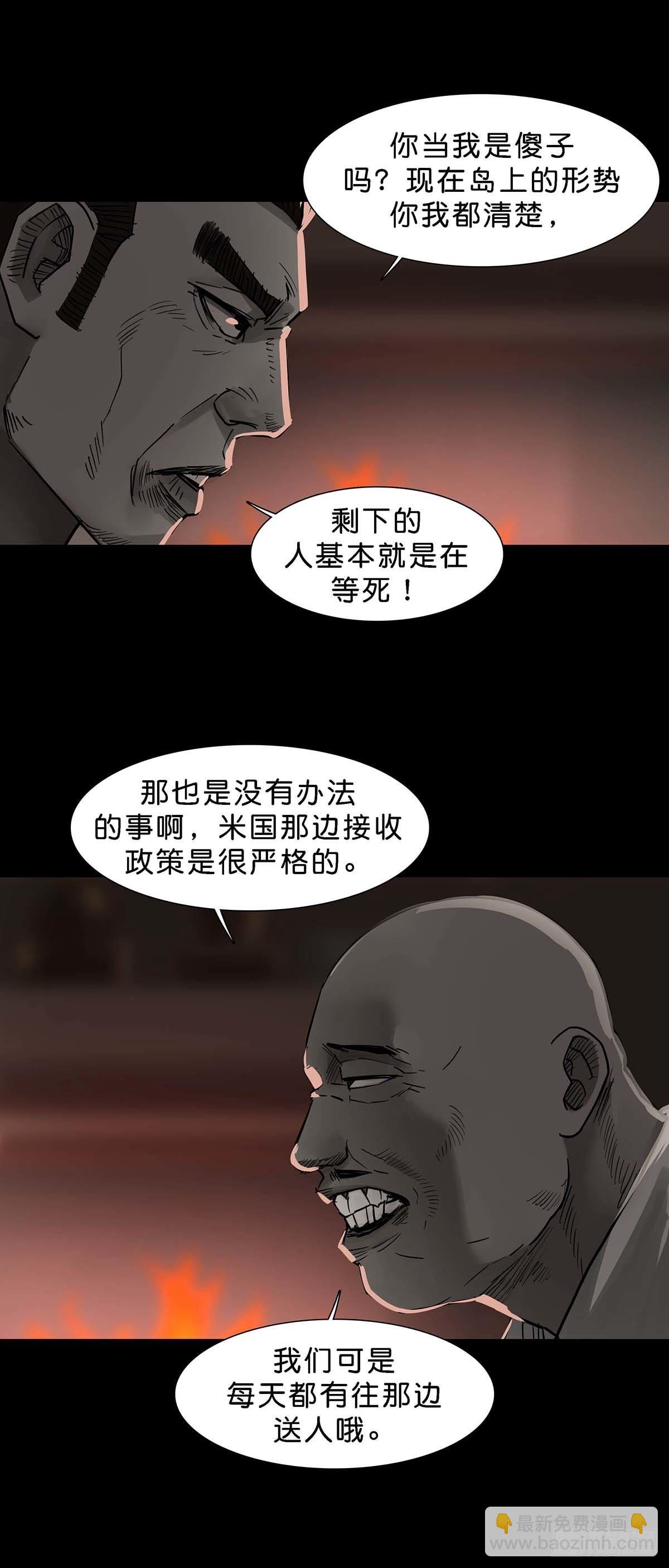 第117话-第116话