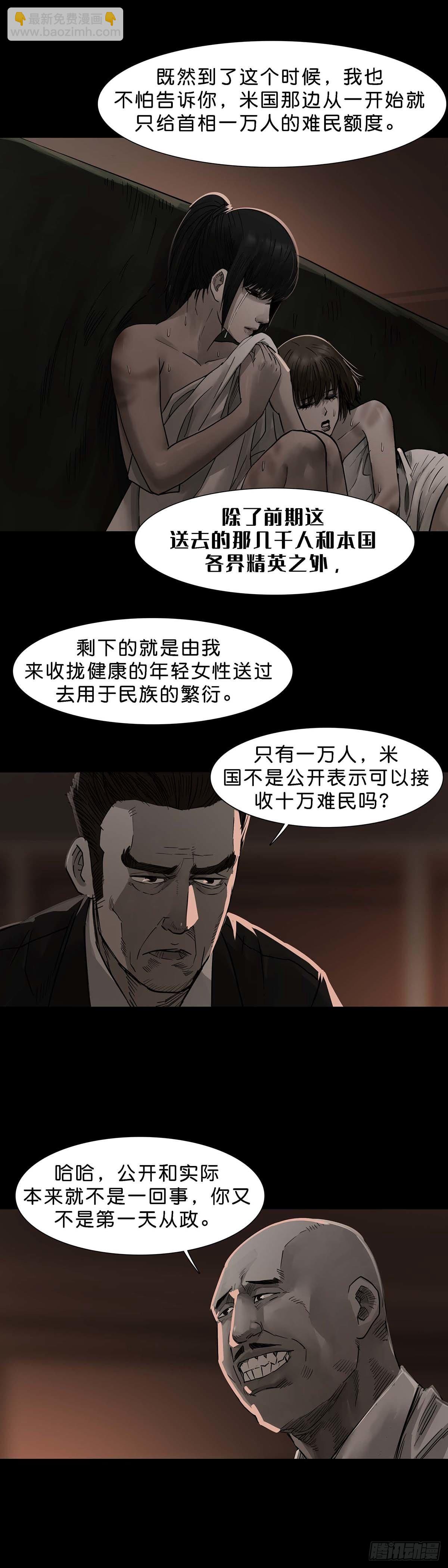 第117话-第116话