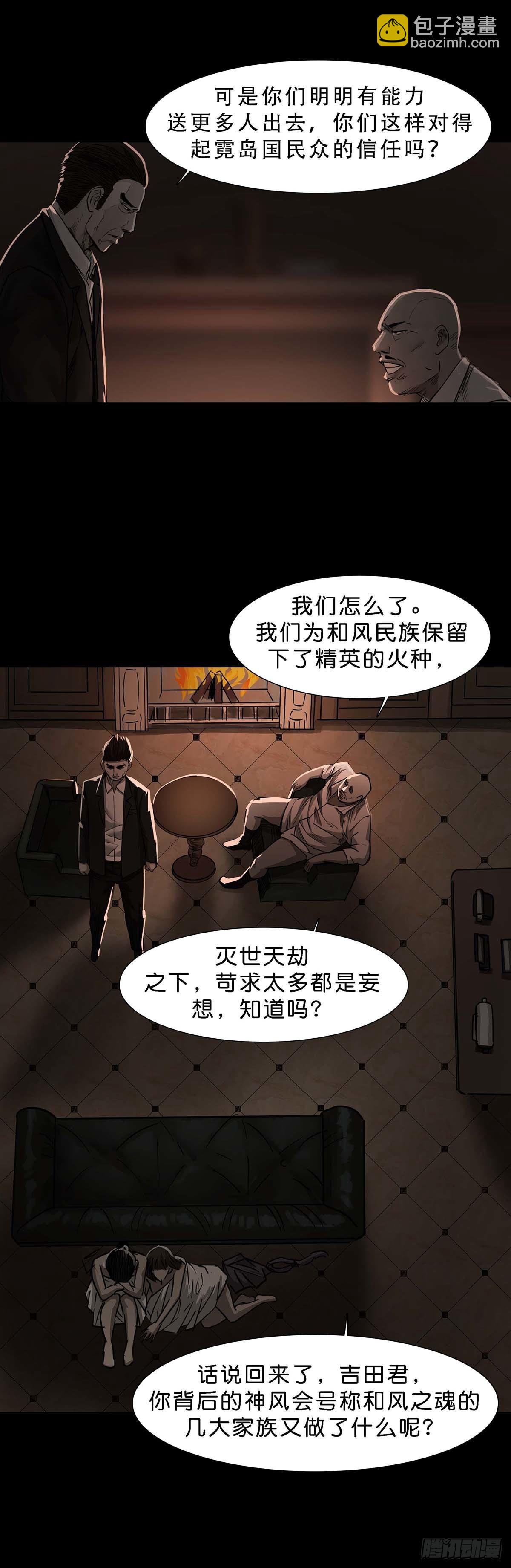第117话-第116话