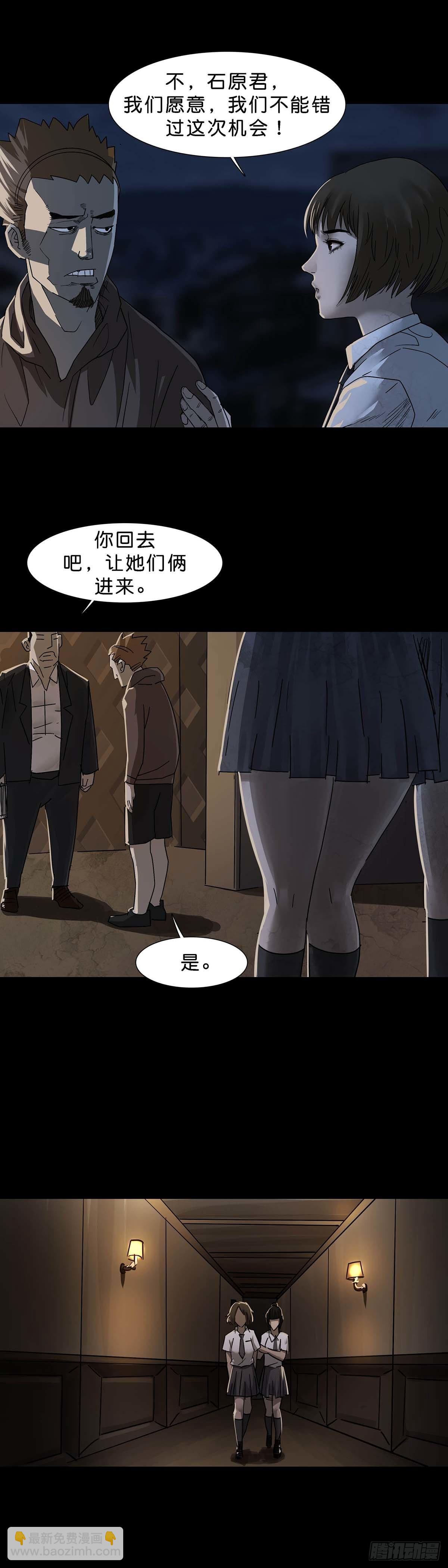 第117话-第116话