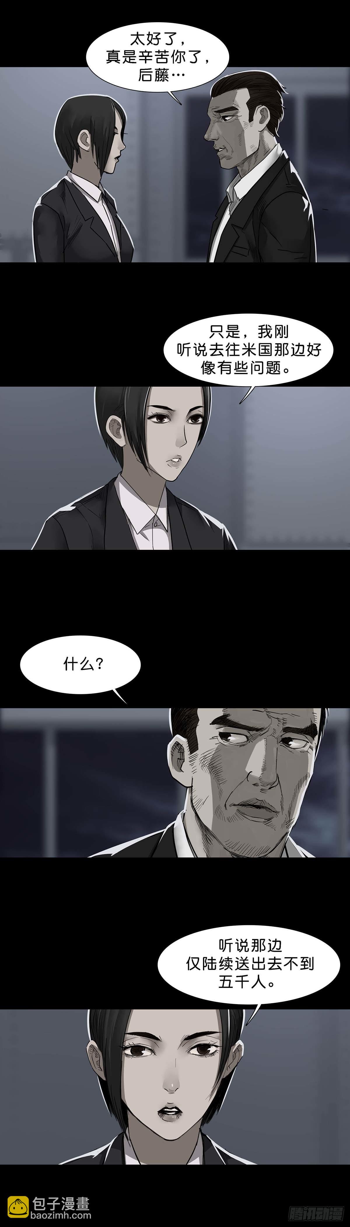 第117话-第116话