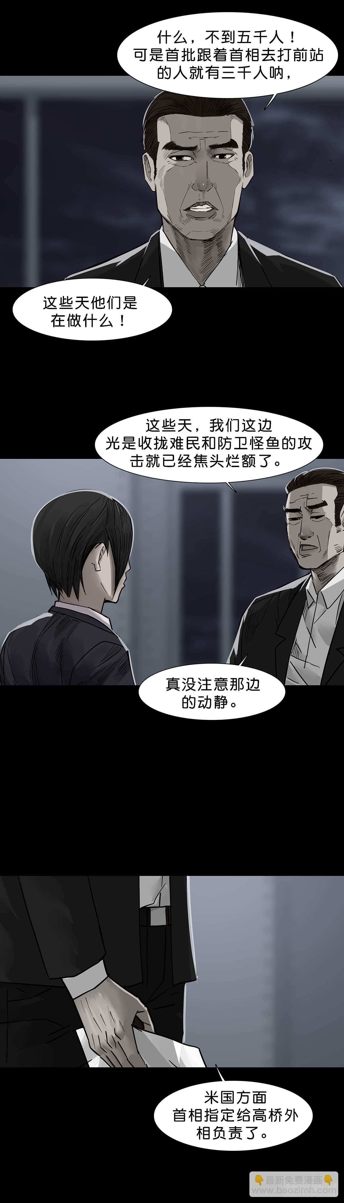 第117话-第116话