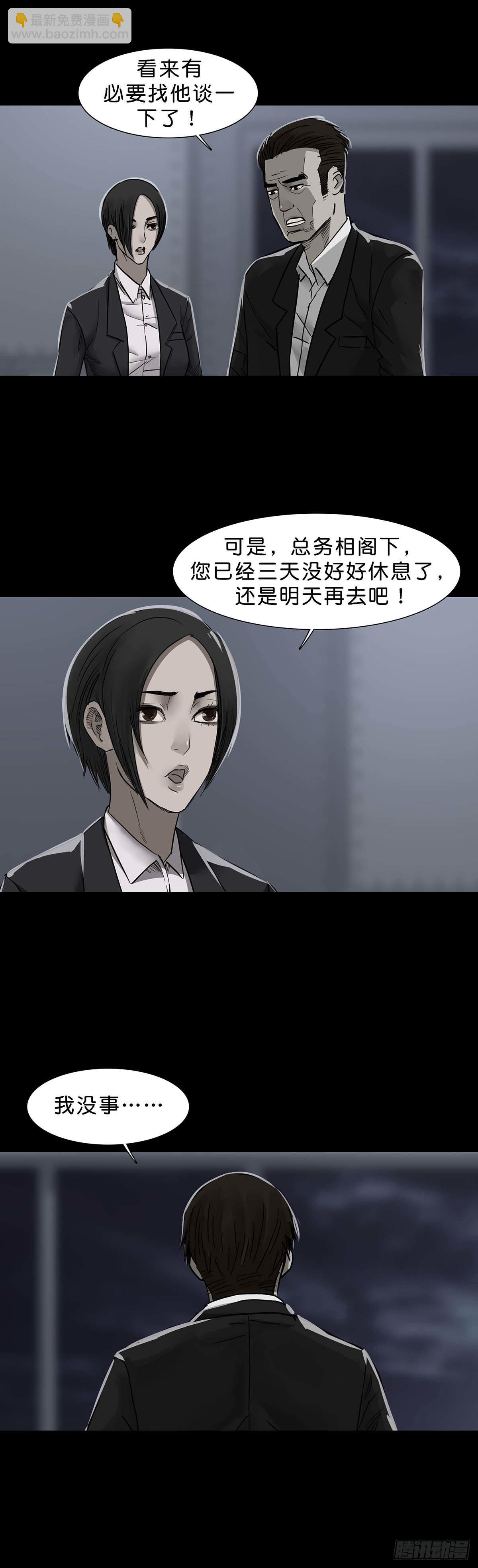 第117话-第116话