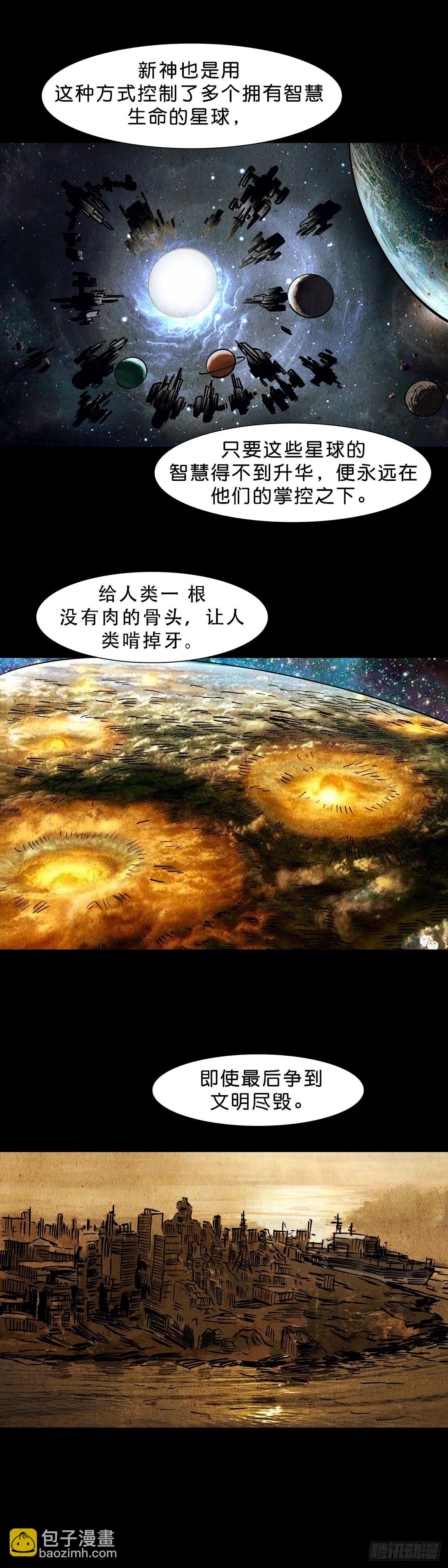 第119话-第118话