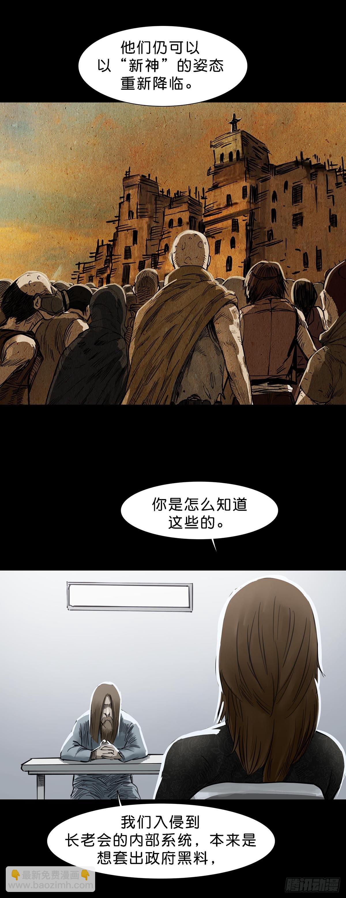 第119话-第118话