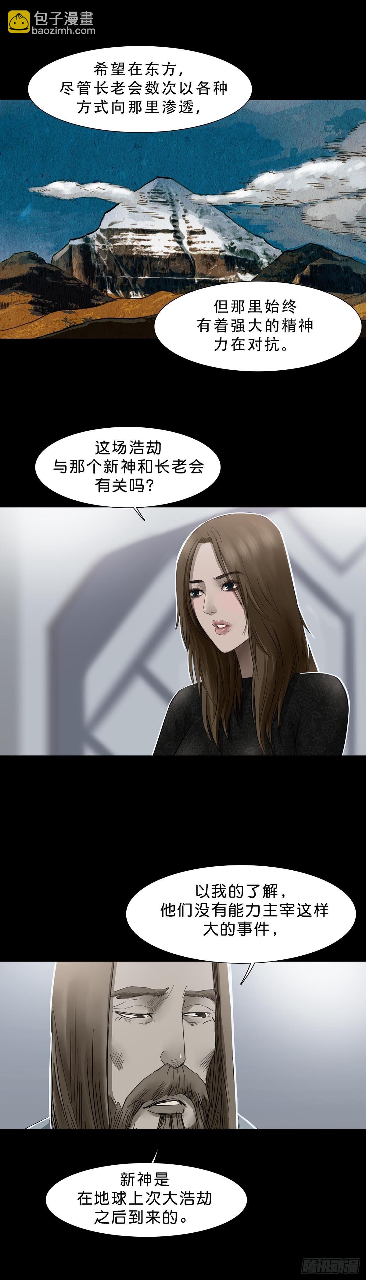 第119话-第118话