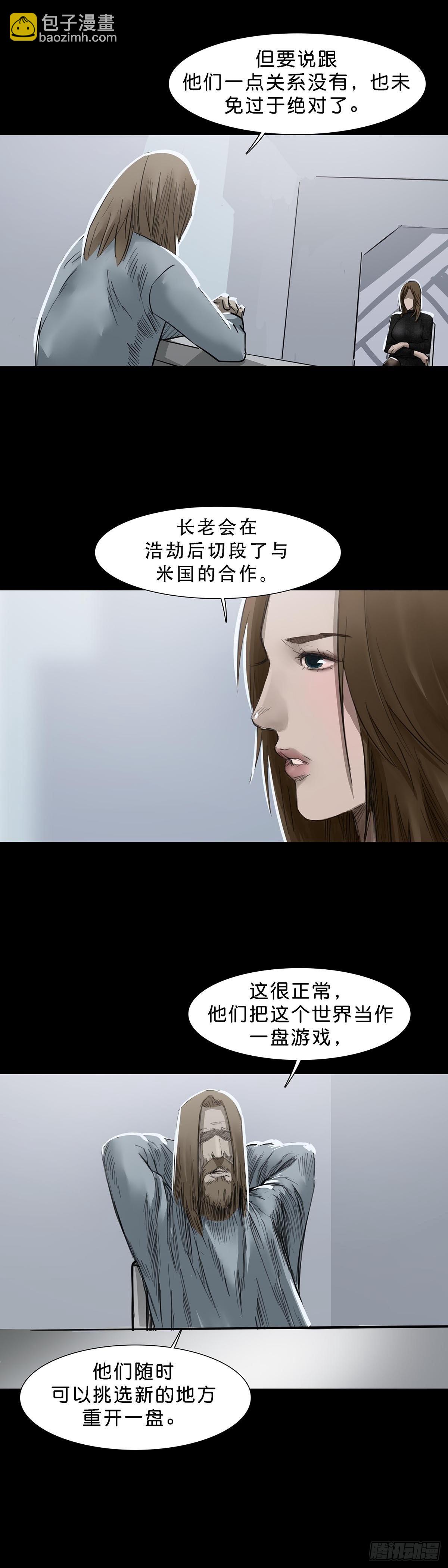 第119话-第118话
