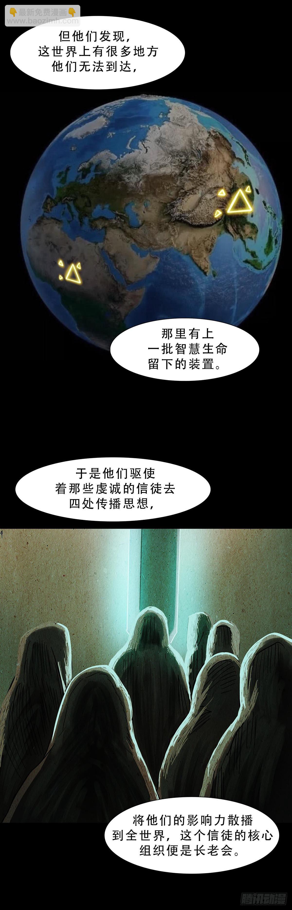 第119话-第118话