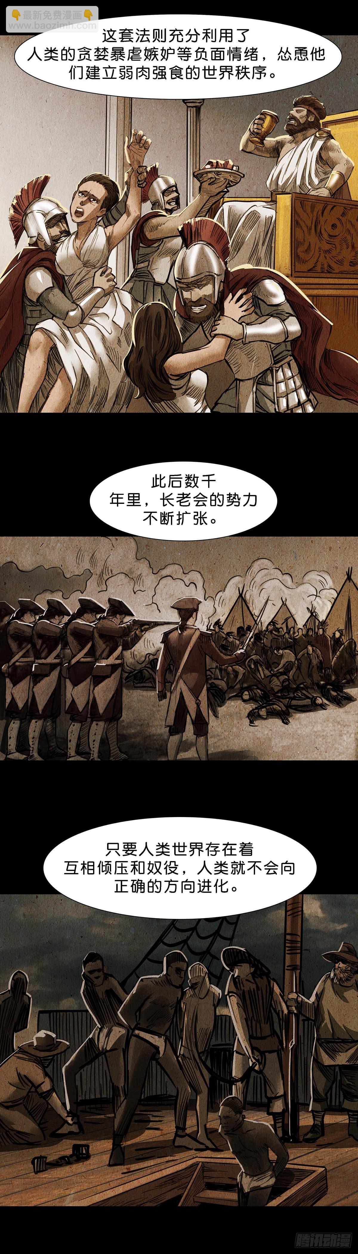 第119话-第118话