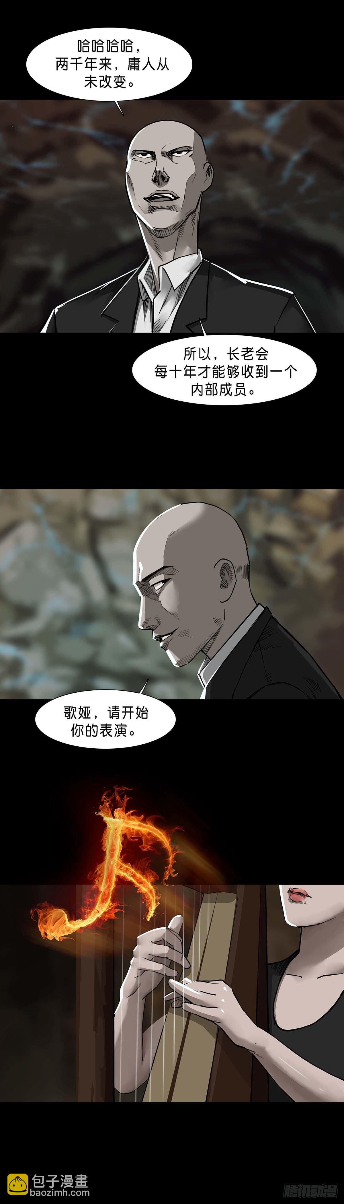 第121话-第120话