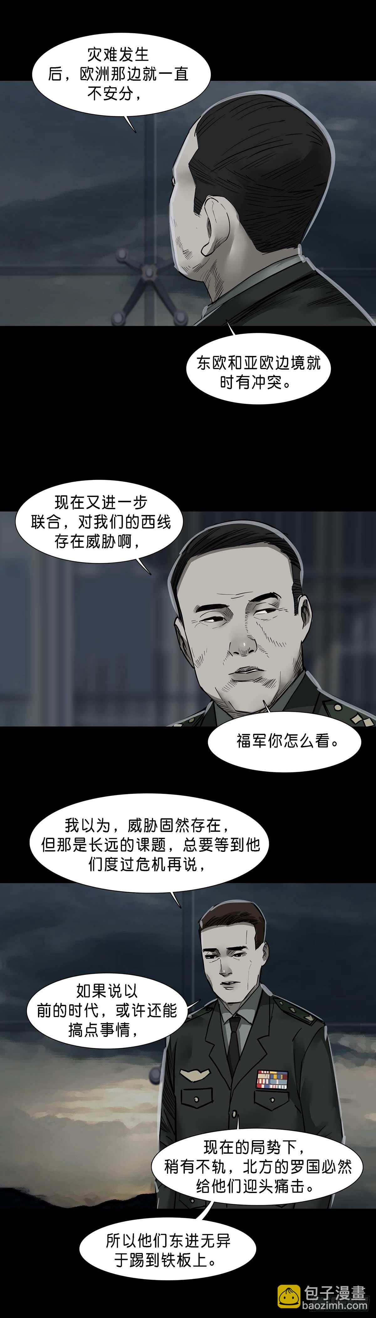 第123话-第122话